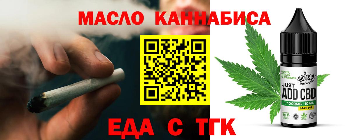 Cannafood марихуана Шебекино