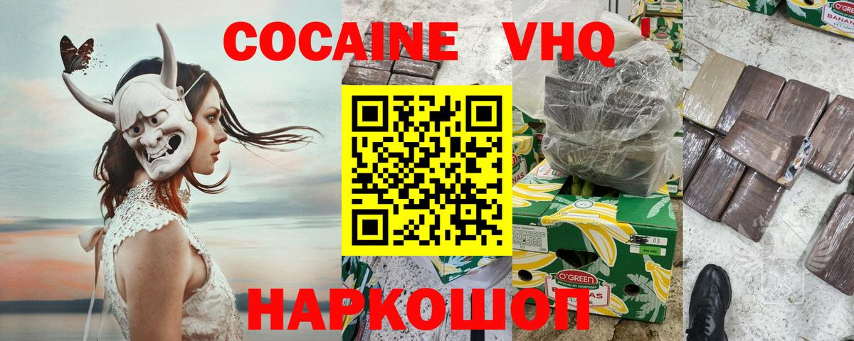 КОКАИН 99% Шебекино
