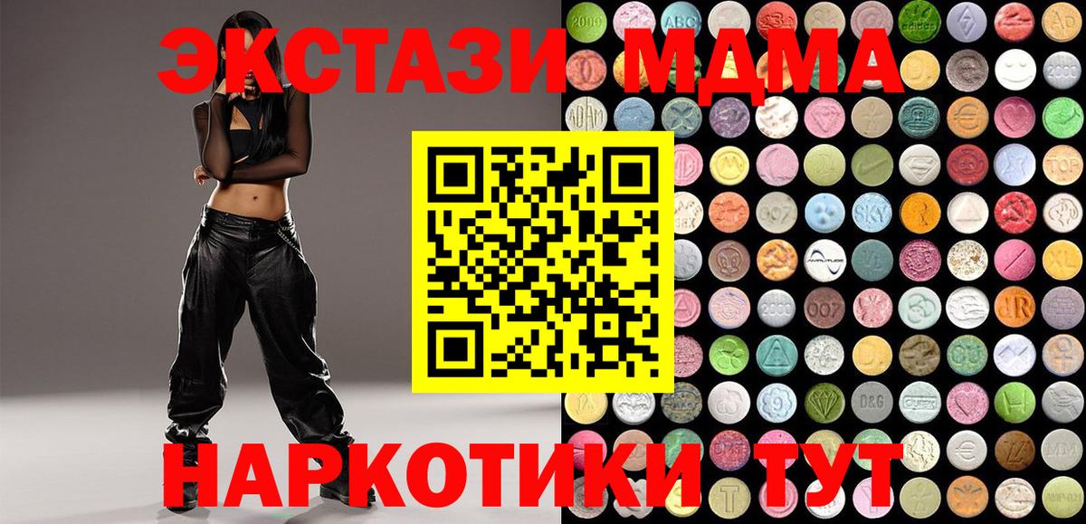 где можно купить   hydra ссылка  Экстази 250 мг  Экстази  Вход с VPN  Шебекино  сайты даркнета телеграм  Ecstasy VHQ 