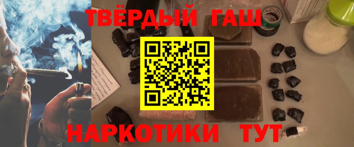 Гашиш  Гашиш Изолятор  Шебекино  Вход с VPN  Гашиш hashish 