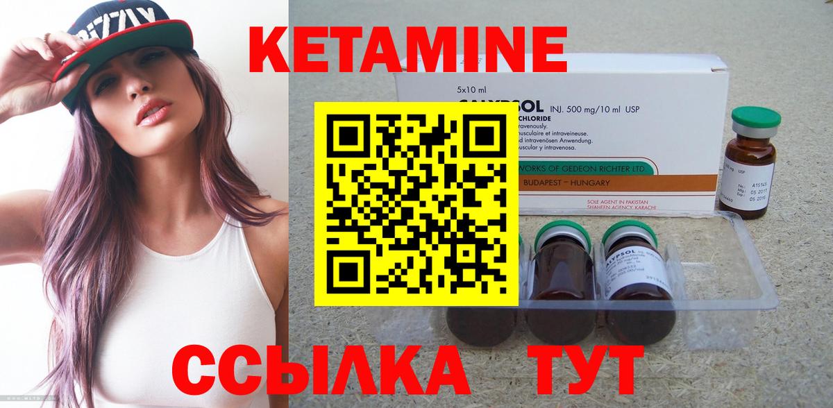 Шебекино  КЕТАМИН VHQ  Вход с VPN 