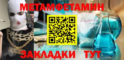 первитин Кулебаки