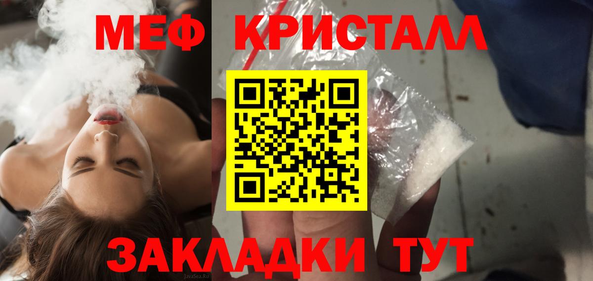 Мефедрон мука  Мефедрон 4 MMC  Шебекино  МЕФ  Вход с VPN 