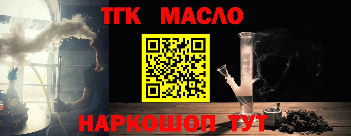 Дистиллят ТГК гашишное масло  Вход с VPN  Шебекино 
